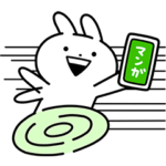  うさぎゅーん！＆ LINEマンガ