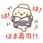  はま寿司×しろたん