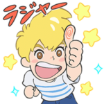  Ｚ会×屋根裏のラジャー親子で応援スタンプ