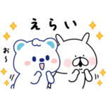  うえたん×ゆるうさぎ コラボスタンプ