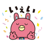  NOVAうさぎ2024×駅前留学NOVA