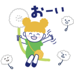  ぽぽるんと仲間たち