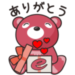  感謝☆ eクマ 第4弾！