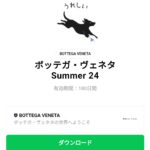  ボッテガ・ヴェネタ Summer 24のダウンロード方法：徹底解説