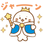  まいにち使える♡しろたん25周年