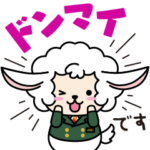  日常や旅先などで使えるルートンのスタンプ