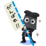  クロコくん 2024春