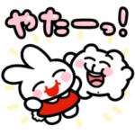  ミミちゃん×ちみたん