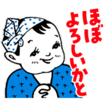  ほぼ!?いつでも使えるてっちゃんスタンプ