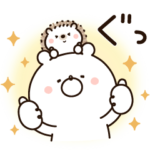  ゆるカワ&使いやすい♪ガーリーくまさん