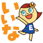  エディオン いいなちゃんスタンプ