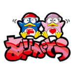  ドンペン あいさつスタンプ