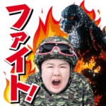  ゴジラVSやす子｜日本ダービー