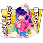  ジョージア｜ヤングジャンプ45周年