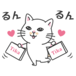  ゆきちにゃんこ×Tika