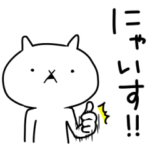  吾輩は猫です。×大鵬薬品スタンプ