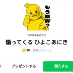  煽ってくる ひよこあにき、まとめ