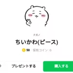  ちいかわ、まとめ