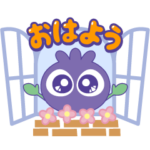  ブルブルくんとアイアイちゃん3