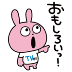  ラブラビット×TVer