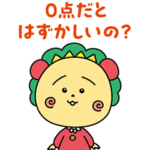  コジコジ × 選べるニュース