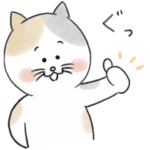  北欧、暮らしの道具店のネコちゃんスタンプ