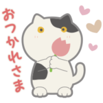  毎日使える♪ねこのニャミー Nyammy