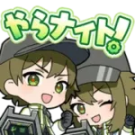  点検整備やらナイト