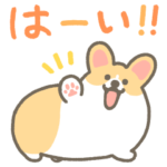  秋に使える♡1コギ × LINEドクター