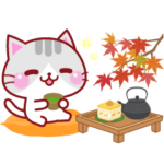  にゃーにゃー団☆秋