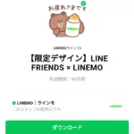  LINE FRIENDS × LINEMOのダウンロード方法：徹底解説