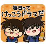  ジョージア | 名探偵コナン