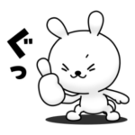  ひねくれうさぎの家族連絡×三井ホーム