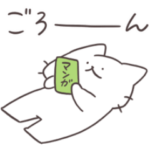  しろにゃん ＆ LINEマンガ