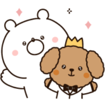  ガーリーくまさん×わんわん王子