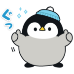  年末年始にも♪心くばりペンギン