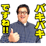 バキ童×LINEスタンプ プレミアム