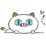  うごく！タマ川ヨシ子（猫）第33弾