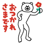  動く♪けたくま×ビズリーチ