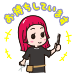  ホーユープロフェッショナル限定スタンプ