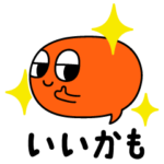  カーモのいいかもスタンプ16種