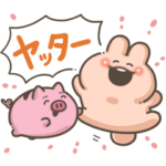  かまってウサちゃん×ぶたくん