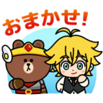  LINE おまかせレンジャー×七つの大罪