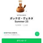  ボッテガ・ヴェネタ Summer 25のダウンロード方法：徹底解説