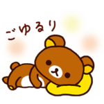  リラックマ×カーブス