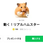  動く！リアルハムスター、まとめ