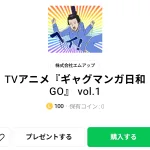  TVアニメ『ギャグマンガ日和GO』 vol.1、まとめ