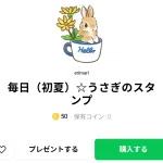  毎日（初夏）☆うさぎのスタンプ、まとめ