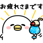  うるせぇトリ★夏を先取り！気づかい＆敬語