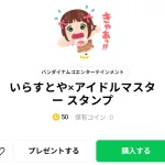  いらすとや×アイドルマスター、まとめ